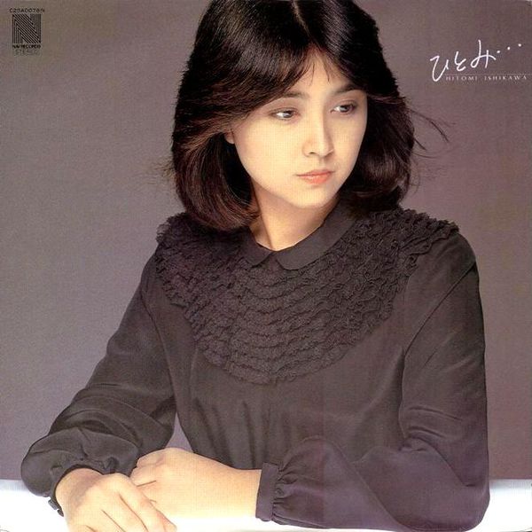 ひとみ・・・ by 石川ひとみ [Hitomi Ishikawa] (Album, Idol kayō): Reviews, Ratings,  Credits, Song list - Rate Your Music