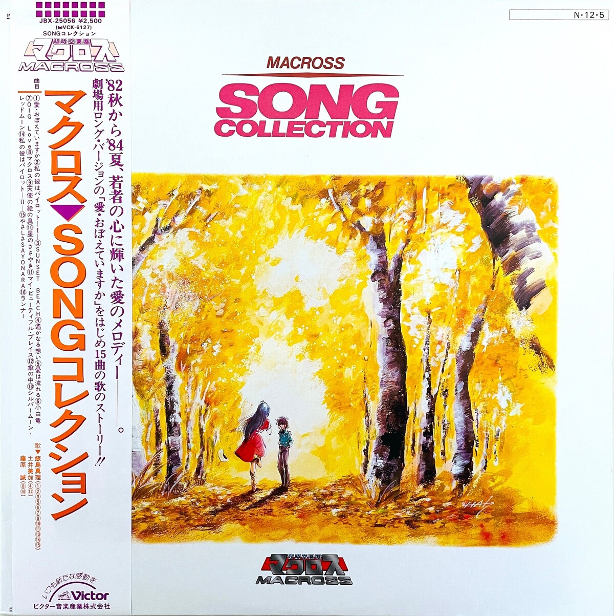 マクロス 飯島真理 SONGメモリー / collage 2DVD /ベストCD マクロス 飯島真理 SONGメモリー / collage 2DVD /ベストCD