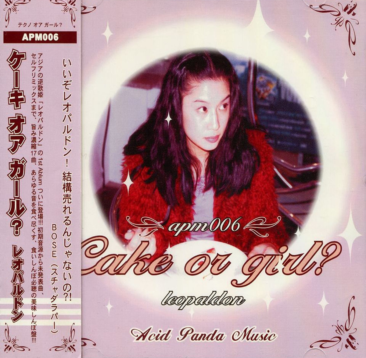 レオパルドン / Cake or Girl? Cake or Girl? by レオパルドン [Leopaldon] (Album, Nerdcore