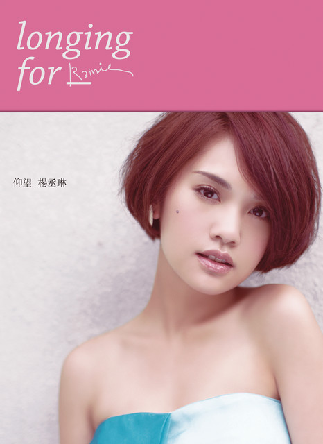 楊丞琳(Rainie Yang) CD セット ディスクのみ 楊丞琳(Rainie Yang) CD セット ディスクのみ