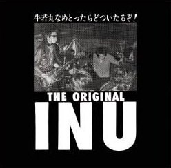 牛若丸なめとったらどついたるぞ! by INU (Album, Punk Rock