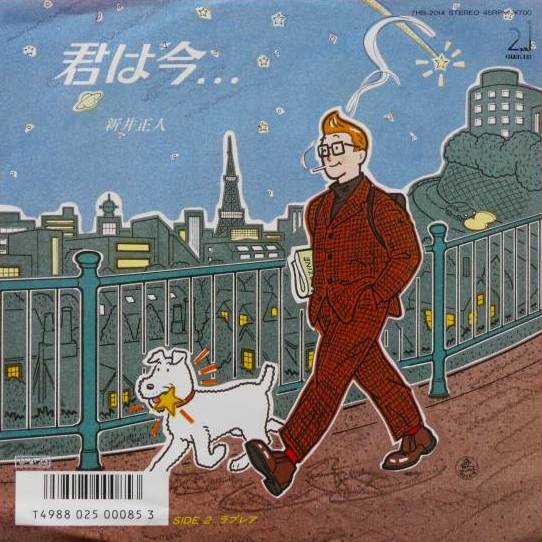君は今… / ラブレア by 新井正人 [Masahito Arai] (Single