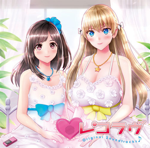 ラブレプリカ LoveReplica Original Soundtrack ラブレプリカ LoveReplica Original Soundtrack ラブレプリカ