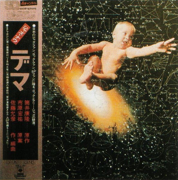 その他 LOTUS KASUMI EXPERIENCE CD Lotus (ロータス): Kasumi Experience (1996) – FOND/SOUND