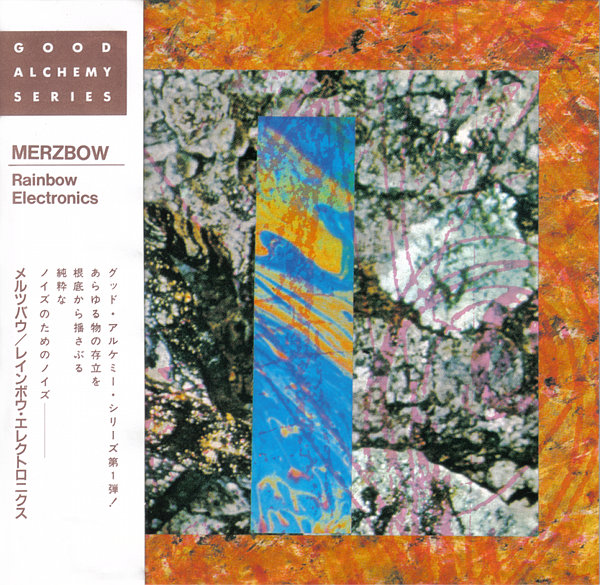 merzbow/electro magnetic unit CD紙ジャケット merzbow/electro magnetic unit CD紙ジャケット merzbow/electro