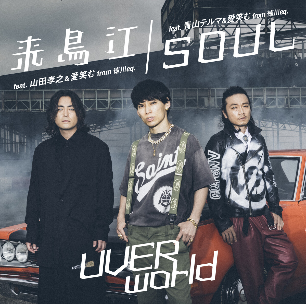 来鳥江 (Raichōe) / Soul by UVERworld (Single, J-Pop