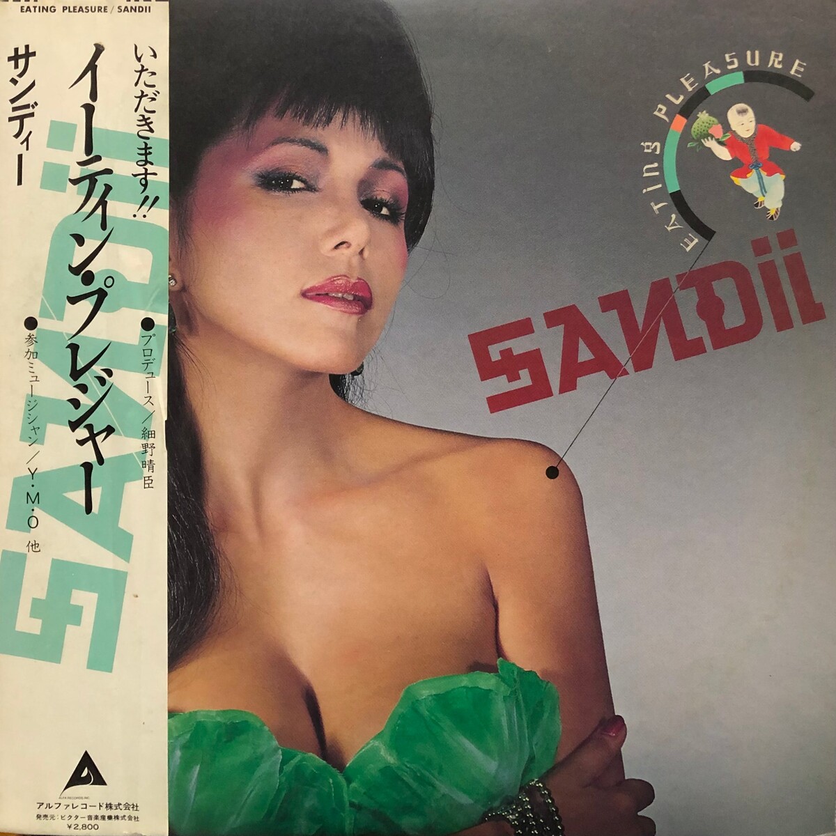 サンディ Sandii (YMO 参加) / Eating Pleasure Eating Pleasure by Sandii (Album, New Wave): Reviews