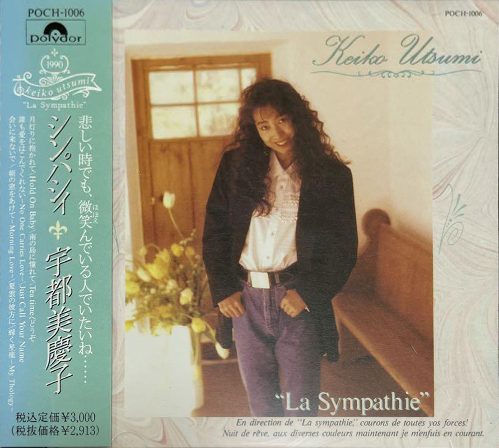 La Sympathie by 宇都美慶子 [Keiko Utsumi] (Album, City Pop