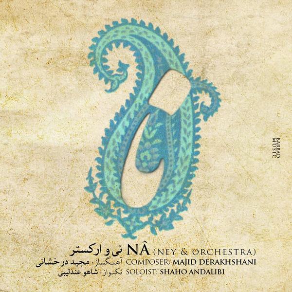 نا نی و ارکستر by مجید درخشانی [Majid Derakhshani] / شاهو عندلیبی ...