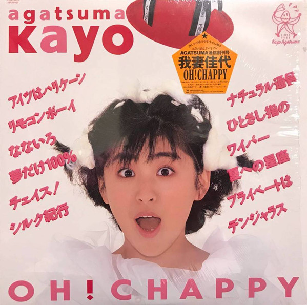 我妻佳代/OH！CHAPPY/CD 我妻佳代/OH！CHAPPY/CD OH!CHAPPY - Amazon.com Music