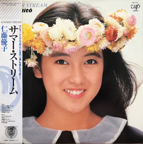 仁藤優子 Albums: songs, discography, biography, and