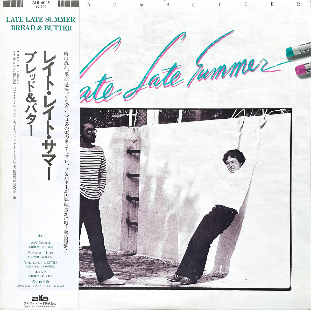 ブレッド&バター Albums: songs, discography, biography, and