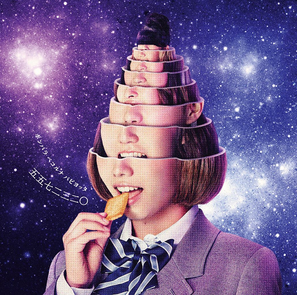 五五七二三二〇 Albums: songs, discography, biography, and