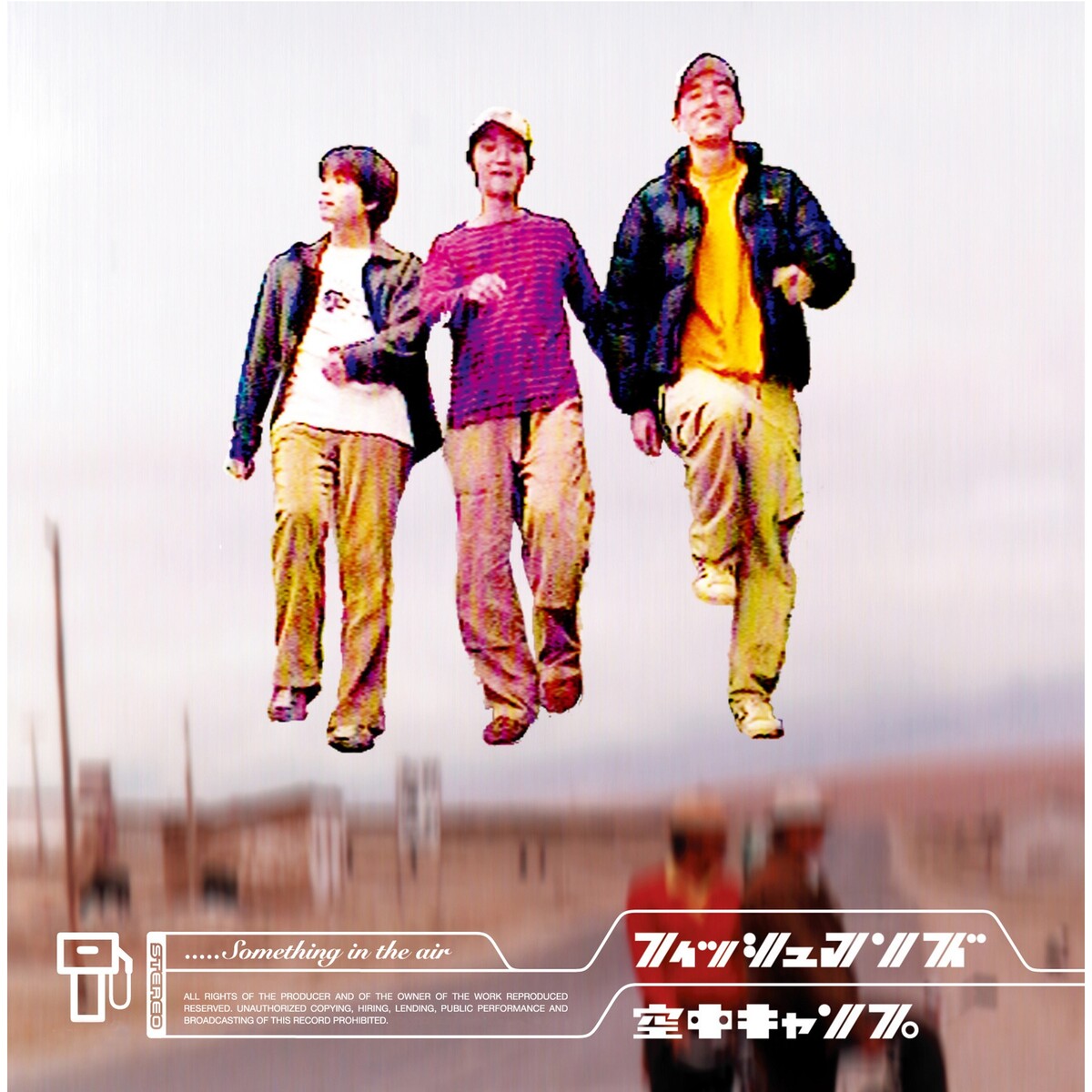 フィッシュマンズ 空中キャンプ ポスター 空中キャンプ - Fishermans