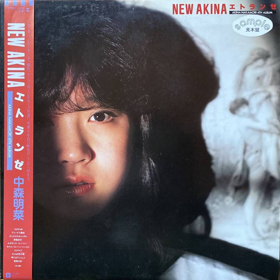 New Akina: エトランゼ by 中森明菜 [Akina Nakamori] (Album, Idol kayō): Reviews,  Ratings, Credits, Song list - Rate Your Music