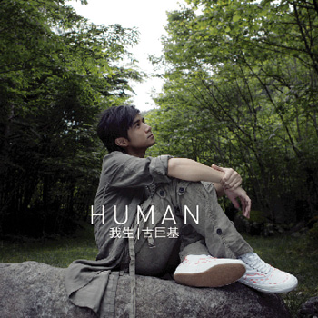 古巨基Albums: songs, discography, biography, and listening guide