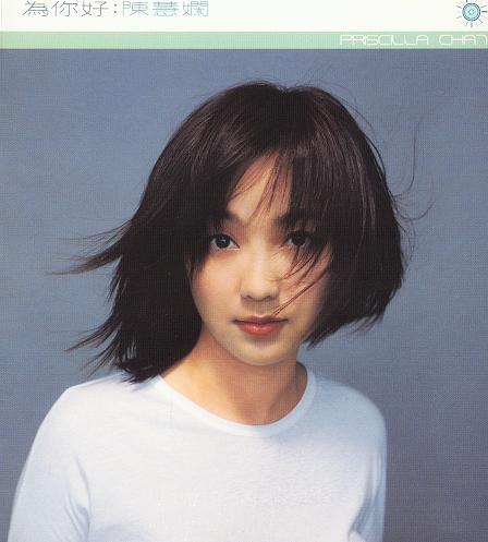 Amazon.co.jp: プリシラ・チャン(陳慧嫻) CD「The Best of