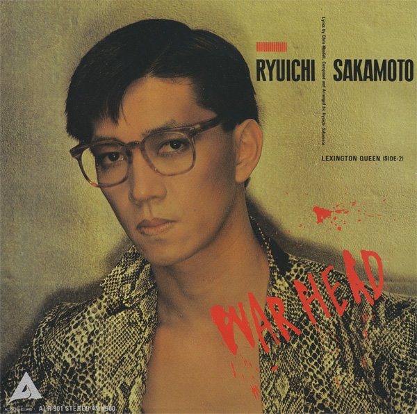 Alex Schneider 坂本龍一 Lexington Queen アレックスシュナイダー（坂本龍一）〜ディスコ『レキシントン