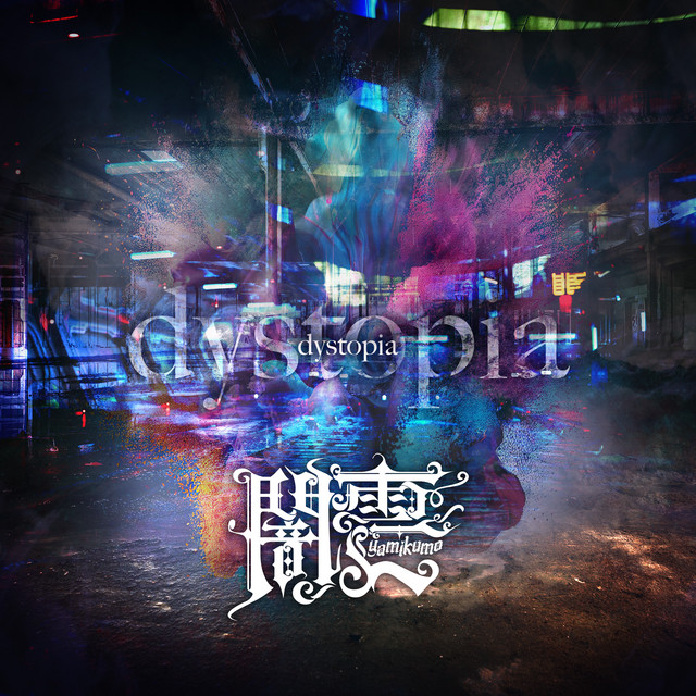 Best Stage Zero「闇雲」-Yamikumo- _ 【WA STORE】BEST STAGE ZERO-闇雲- YAMIKUMO ...