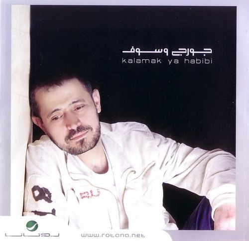 Kalamak Ya Habibi by جورج وسوف [George Wassouf] (Album, Arabic Music ...