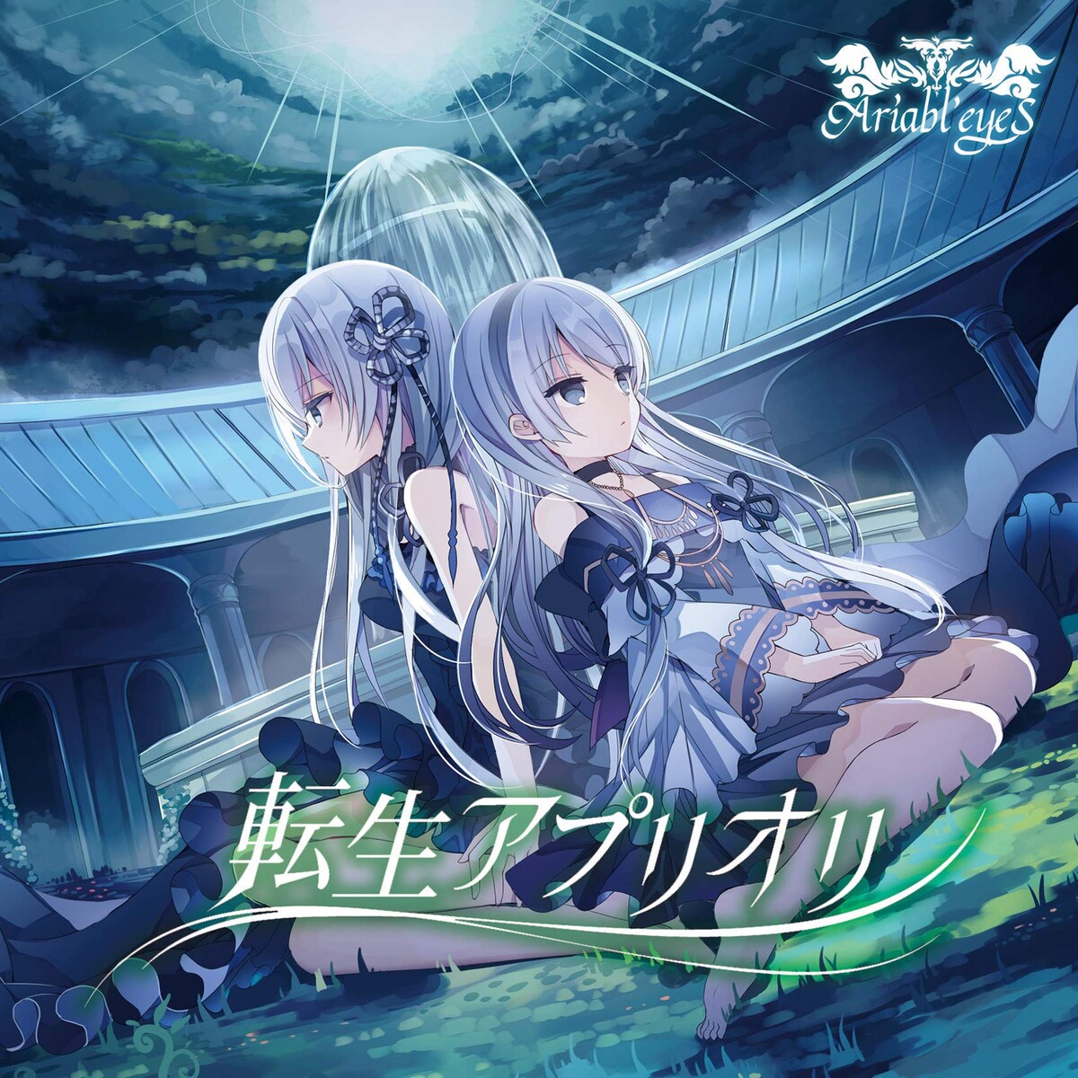 アニメ Ariabl'eyeS Best of Aria [2011-2016] Ariabl'eyeS - Best of Aria [2011-2016] [Disc2] | Deezer