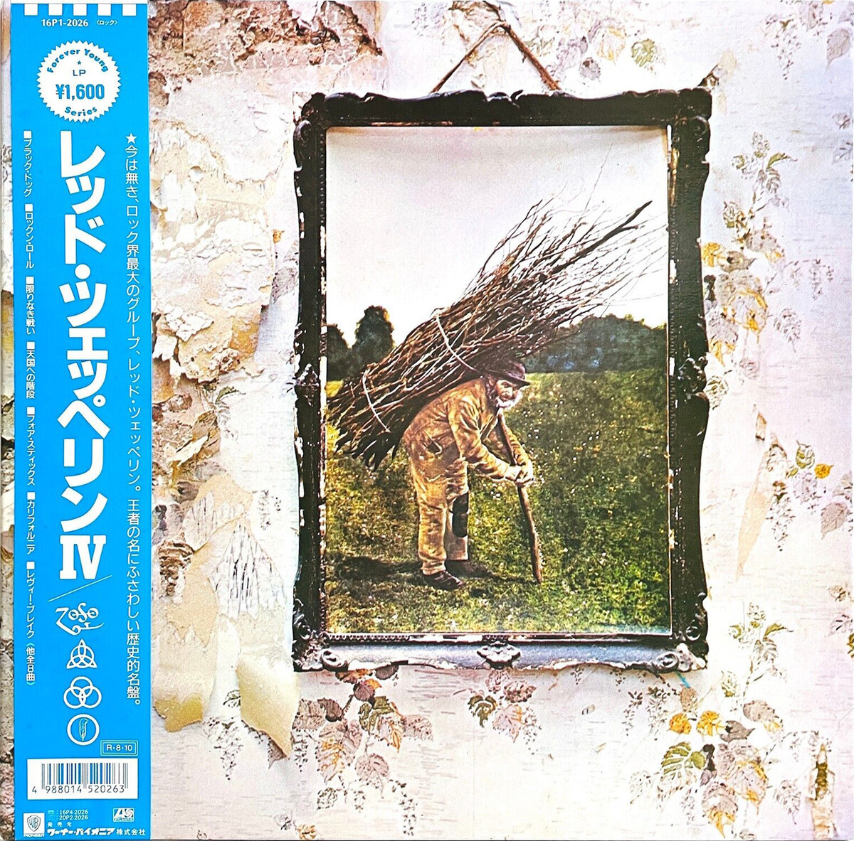 Led Zeppelin [IV] by Led Zeppelin (Album; Atlantic; 16P1-2026): Reviews ...