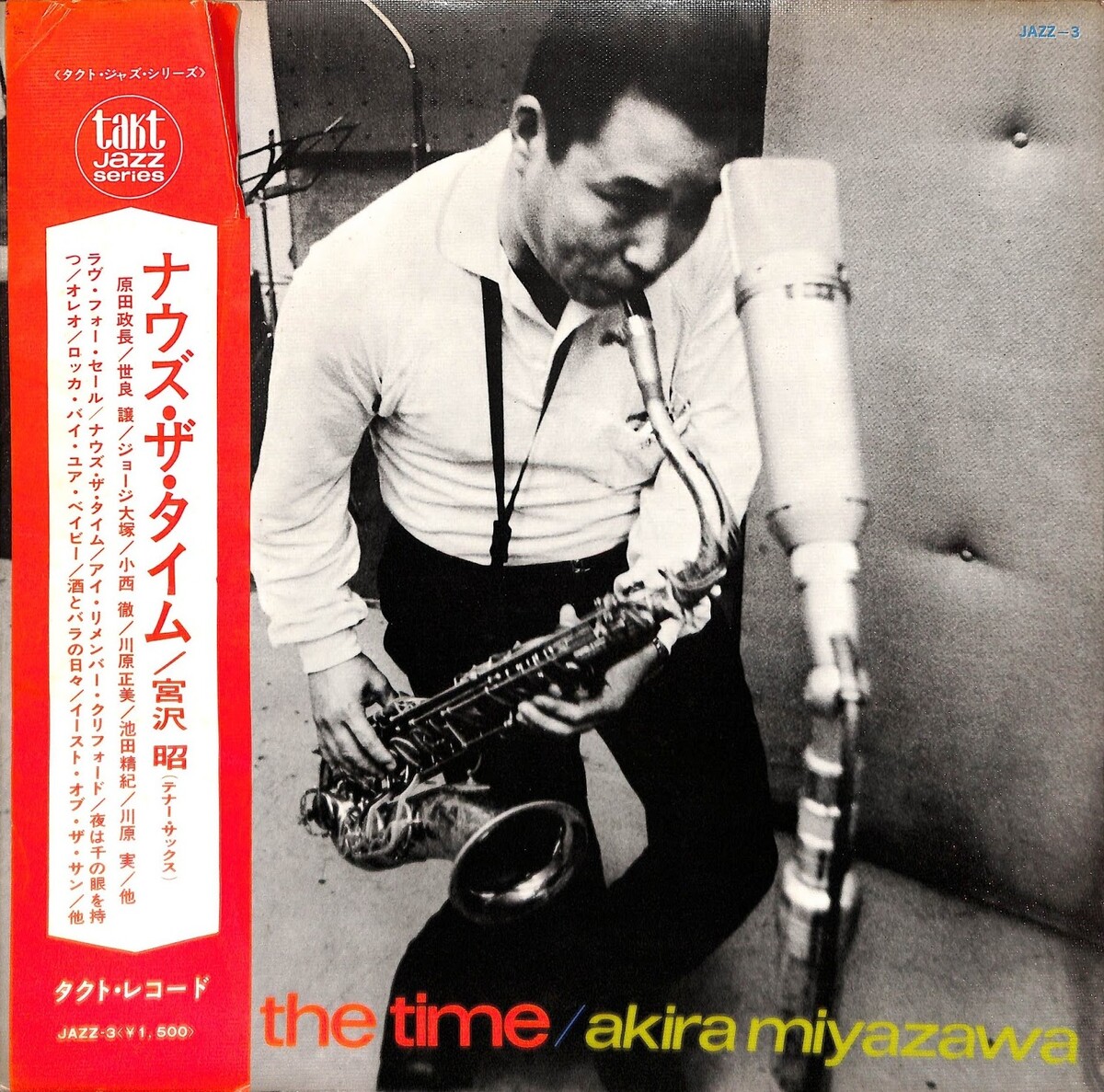 [美品]宮沢昭 now’s the time 7376564