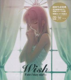 Fate/stay night」イメージアルバム～Wish