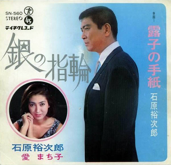 石原裕次郎 ブルースリーA4写真（特大タペストリー名刺カード入れ・腕時計・他 Amazon.co.jp: 石原裕次郎 3 12CD-1153B: ミュージック