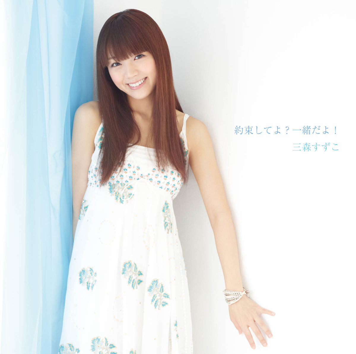 三森すずこ Albums: songs, discography, biography, and listening