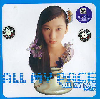 吳佩慈 PaceWu ALL MY PACE 日本版 吳佩慈- All My Pace | cdhkonline.com