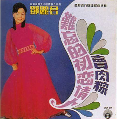 【新品】鄧麗君 テレサ・テン 轟動閩南語歌曲 CD 新品】鄧麗君 テレサ・テン 轟動閩南語歌曲 CD