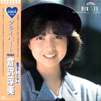 倉沢淳美 Albums: songs, discography, biography, and listening