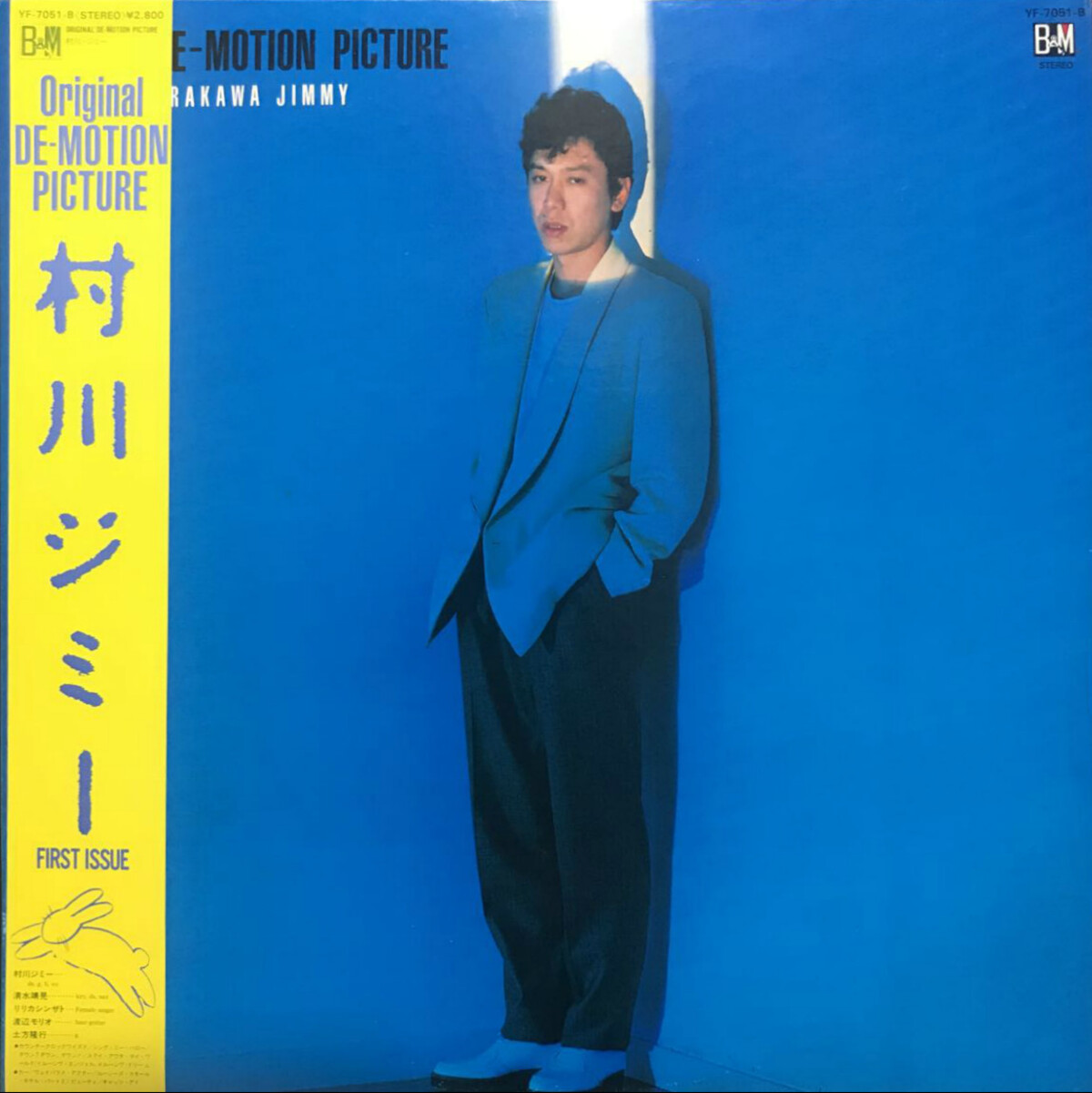 Original De-Motion Picture by 村川ジミー [Jimmy Murakawa] (Album