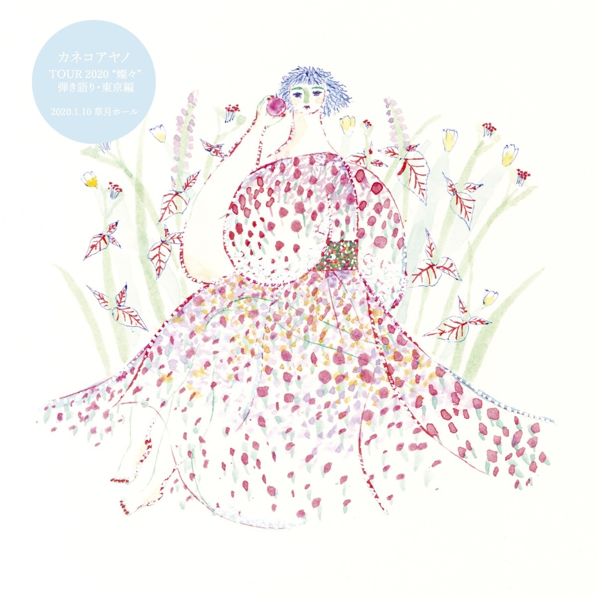 カネコアヤノ/よすが　【邦楽　レコード】 よすが/Kaneko Ayano/カネコアヤノ｜日本のロック｜ディスク