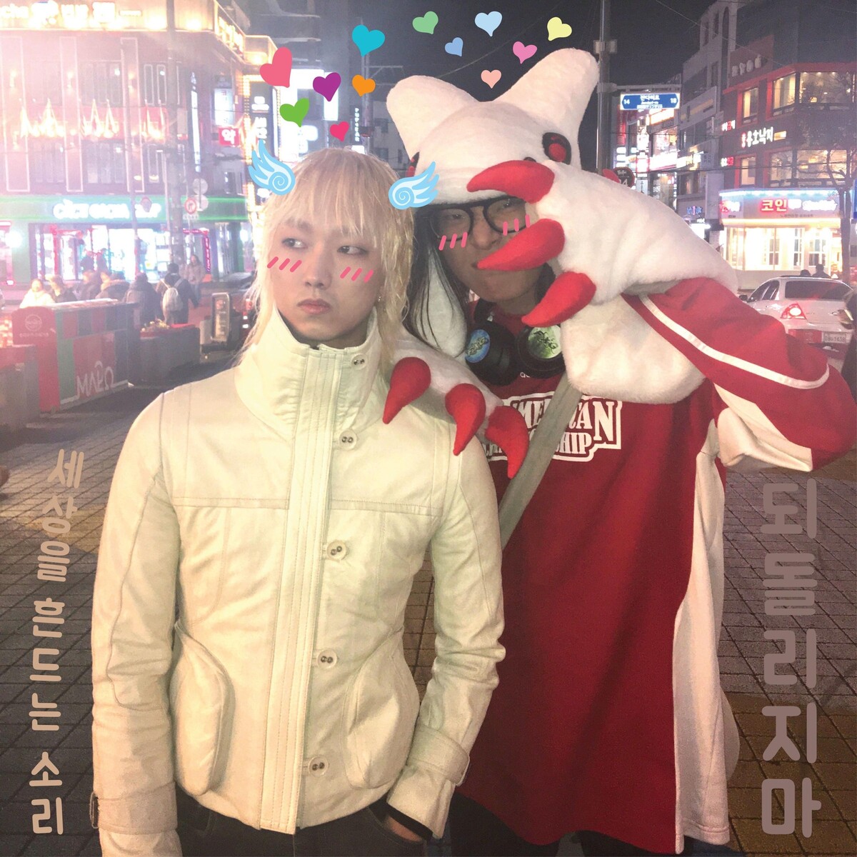 Dont Take It Back by kimj & dontworryanu (Single): Reviews, Ratings ...