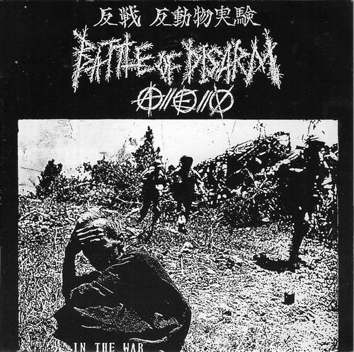 邦楽 ACCOMPLICE BATTLE OF DISARM GISM Terminal Sound Nuisance: Japanese Crust vs The World (part 4