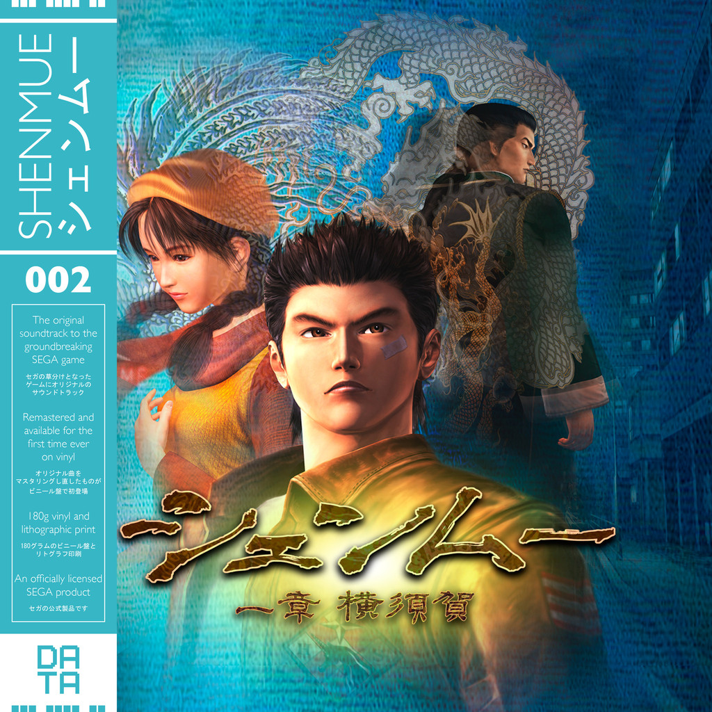 Shenmue by 井内竜次 [Ryuji Iuchi] / 村田理 [Osamu Murata] (Album