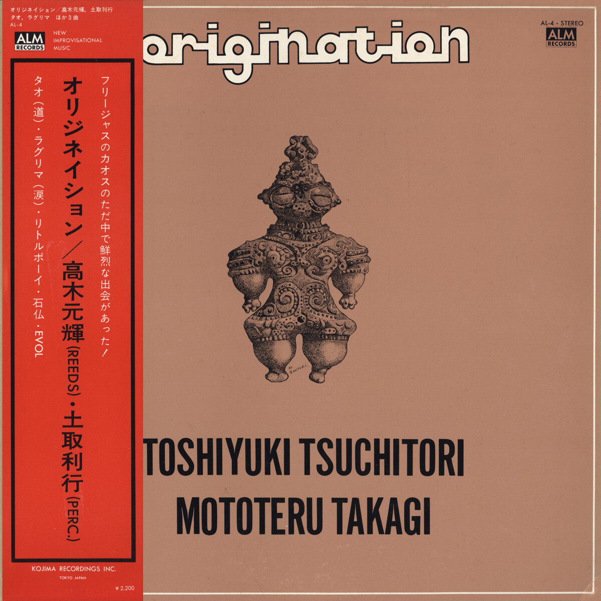 Origination by 土取利行 [Toshiyuki Tsuchitori] & 高木元輝