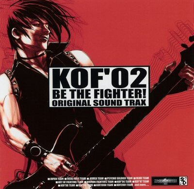 KOF 2003」アレンジ・トラックス～コンシューマー・バージョン