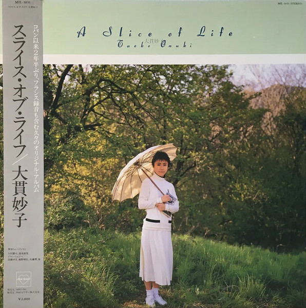 A Slice of Life by 大貫妙子 [Taeko Ohnuki] (Album, City Pop