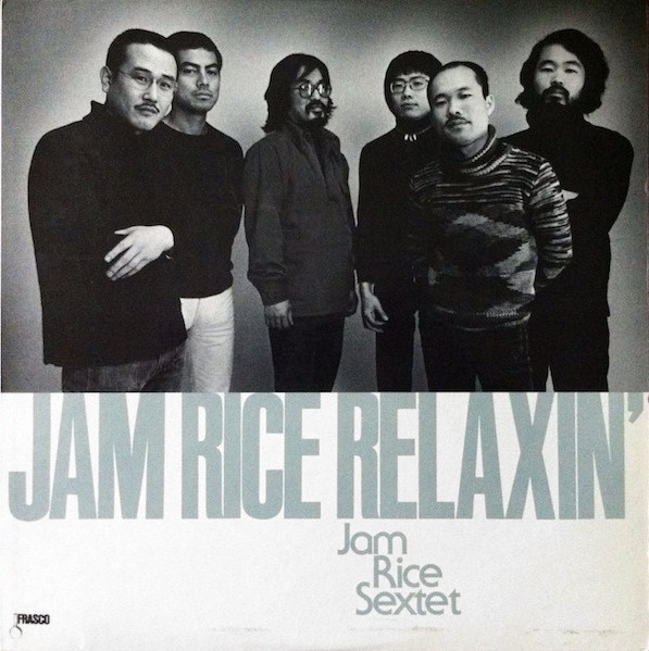 Jam Rice Relaxin' by Jam Rice Sextet (Album, Free Jazz): Reviews ...