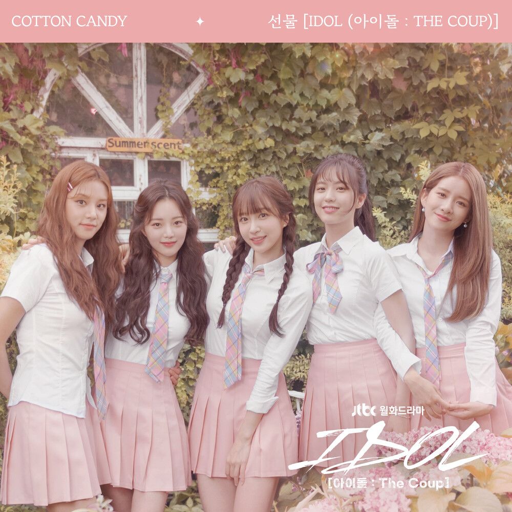 Cotton Candy Albums: songs, discography, biography, and listening guide ...