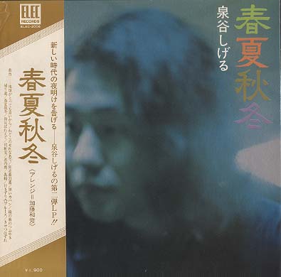泉谷しげる Albums: songs, discography, biography, and