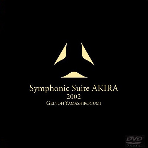 AKIRA SYMPHONIC SUITE 芸能山城組 レコード AKIRA SYMPHONIC SUITE