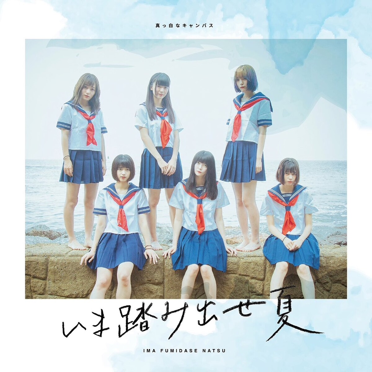 Amazon.co.jp: 余白【特別盤】 - 真っ白なキャンバス: ミュージック
