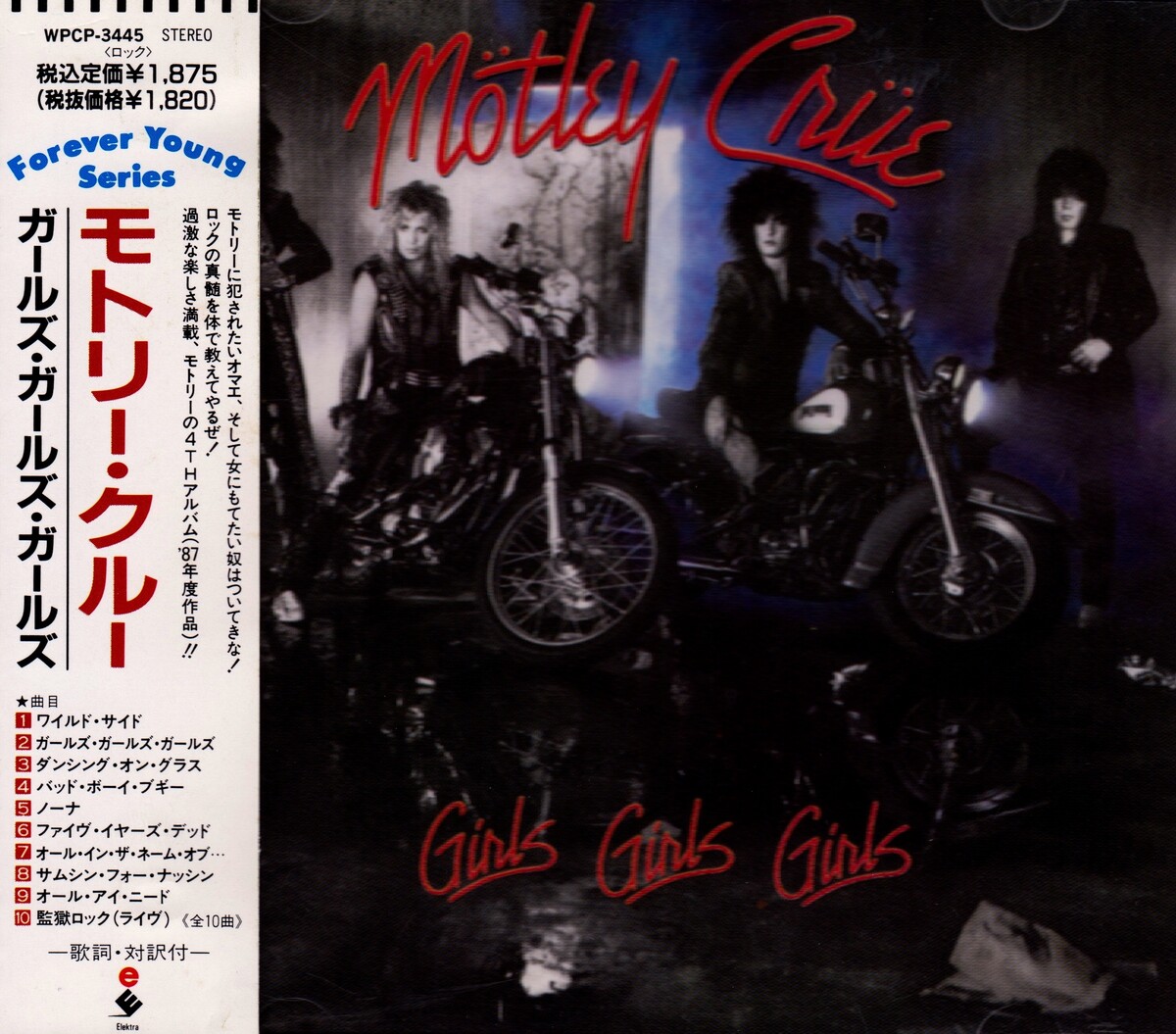 Motley Crue Girls, Girls, Girls 帯付き 41CfA0y4fcL._UF1000,1000_QL80_.jpg