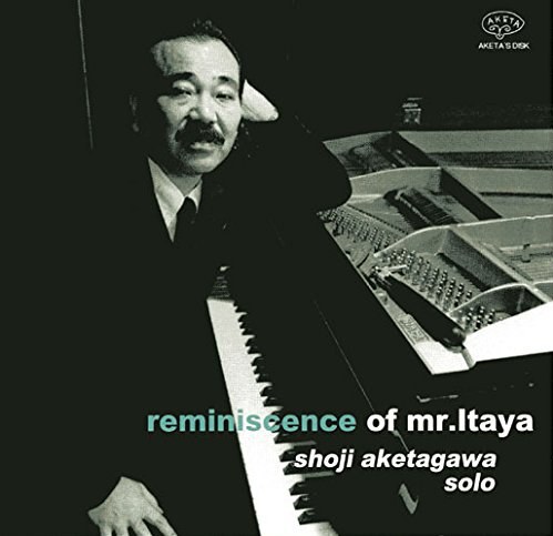 【和ジャズ希少盤LP】明田川荘之 / SHOJI AKETAGAWA Mr.板谷の思い出 by 明田川荘之 [Shoji Aketagawa] (Album; Aketa's