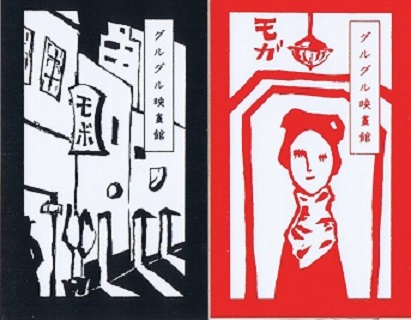 グルグル映畫館 限定CD・デモテープセット グルグル映畫館 限定CD・デモテープセット グルグル映畫館 限定CD