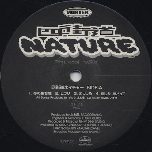 (CD)四街道NATURE／四街道NATURE 四街道ネイチャー by 四街道ネイチャー [Yotsukaido Nature] (EP